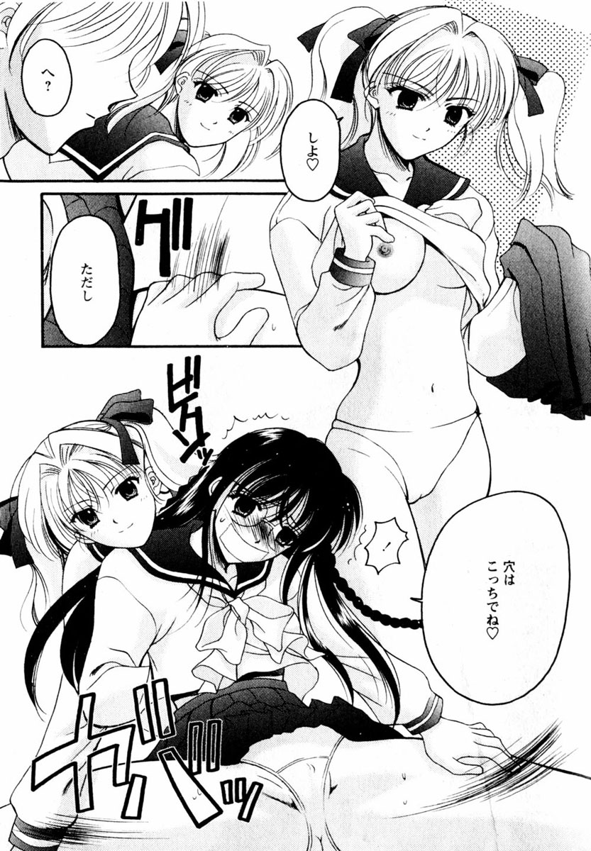 コミック百合姫2004-08