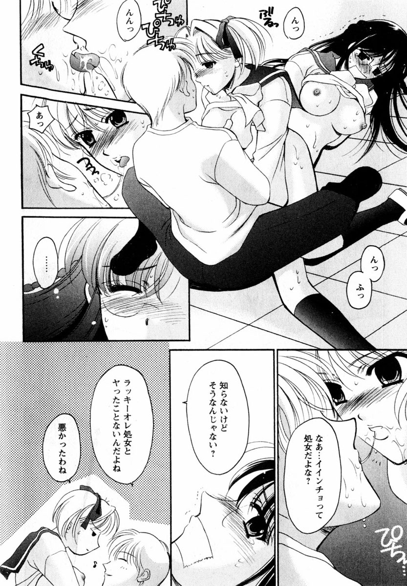 コミック百合姫2004-08