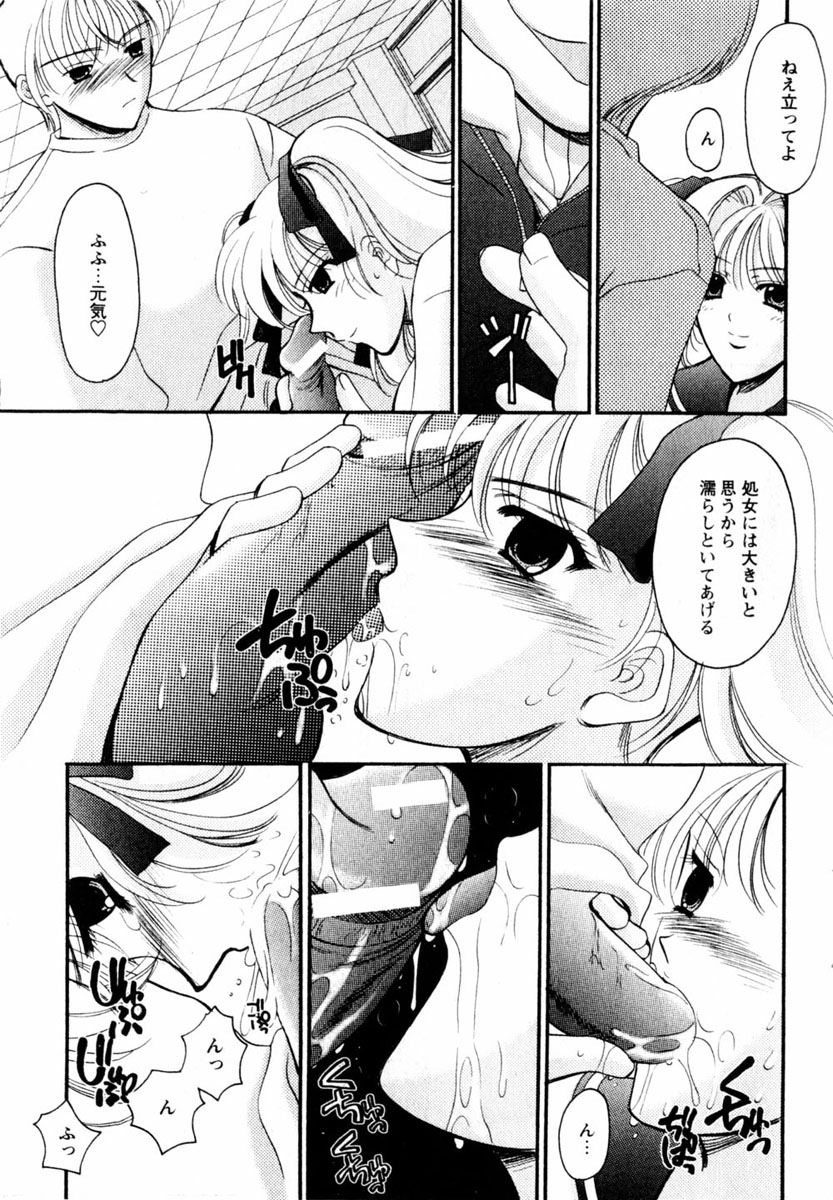 コミック百合姫2004-08