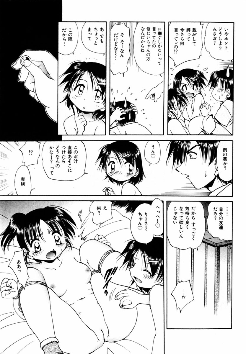 コミック百合姫2004-08