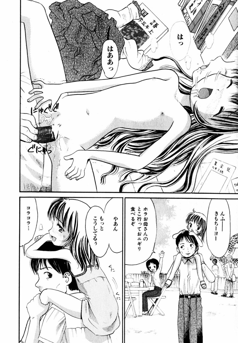 コミック百合姫2004-08