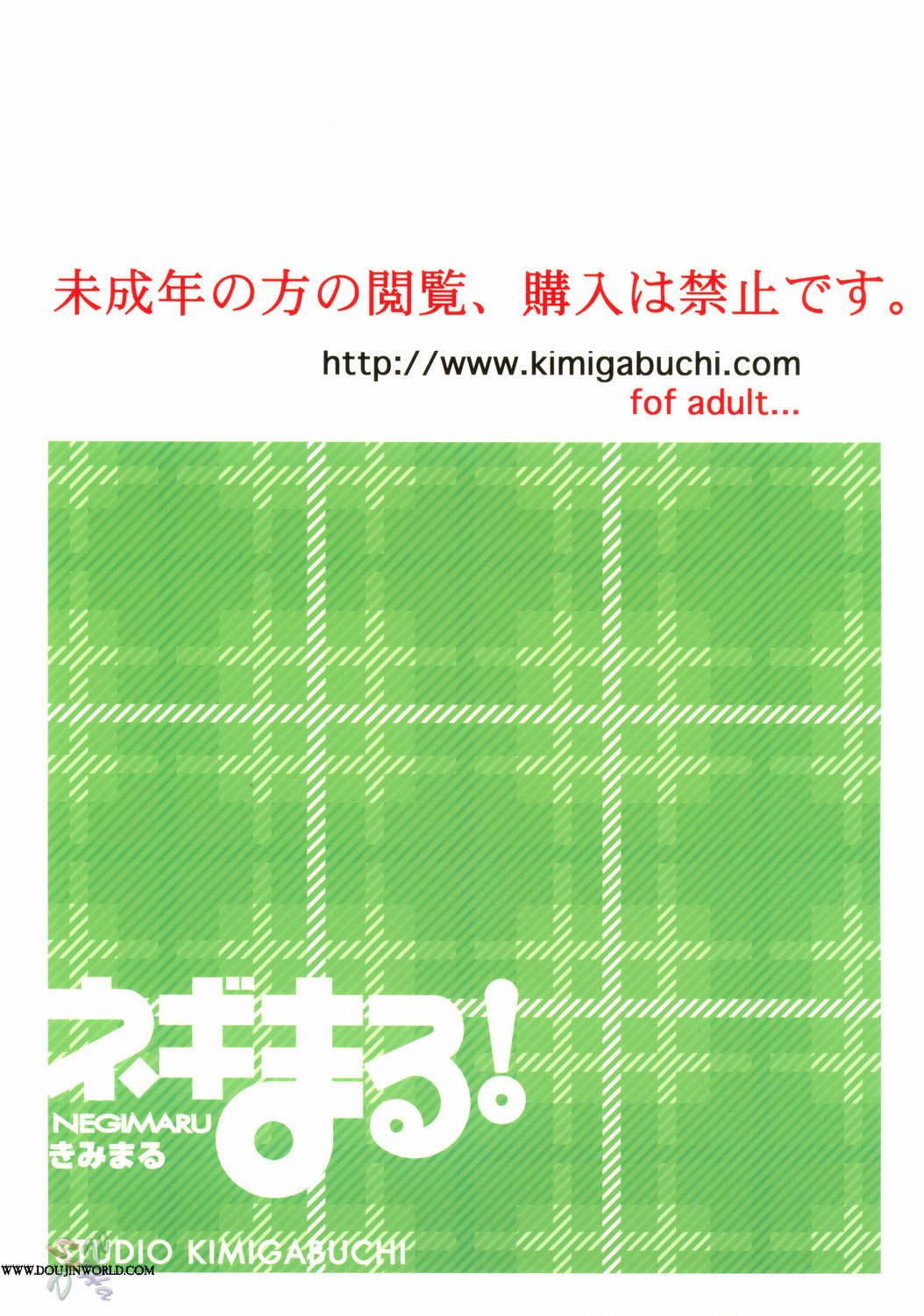 (コミックキャッスル2006) [スタジオKIMIGABUCHI (きみまる)] ネギまる! 4 (魔法先生ネギま!) [英訳]