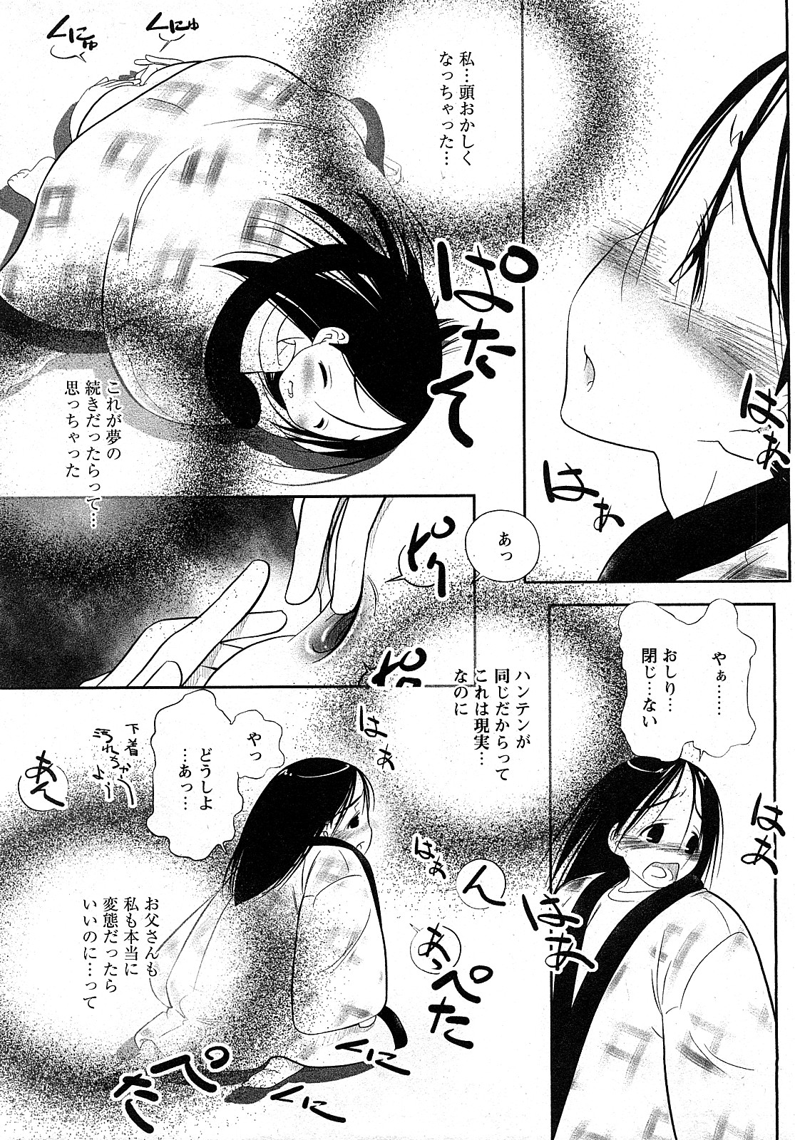 【Hマガジン】コミックMoeMax-Vol.009 [2008-02]