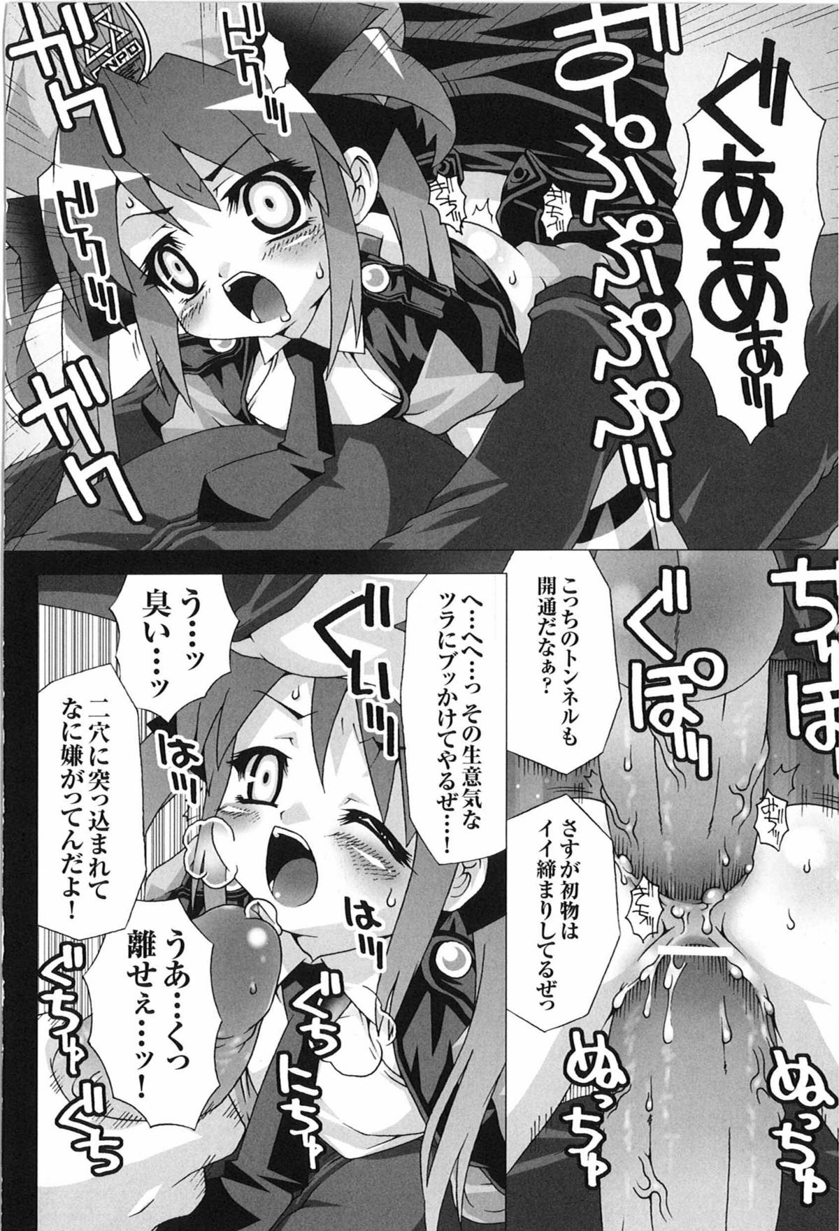 [アンソロジー] 闘うヒロイン陵辱アンソロジー 闘姫陵辱 9