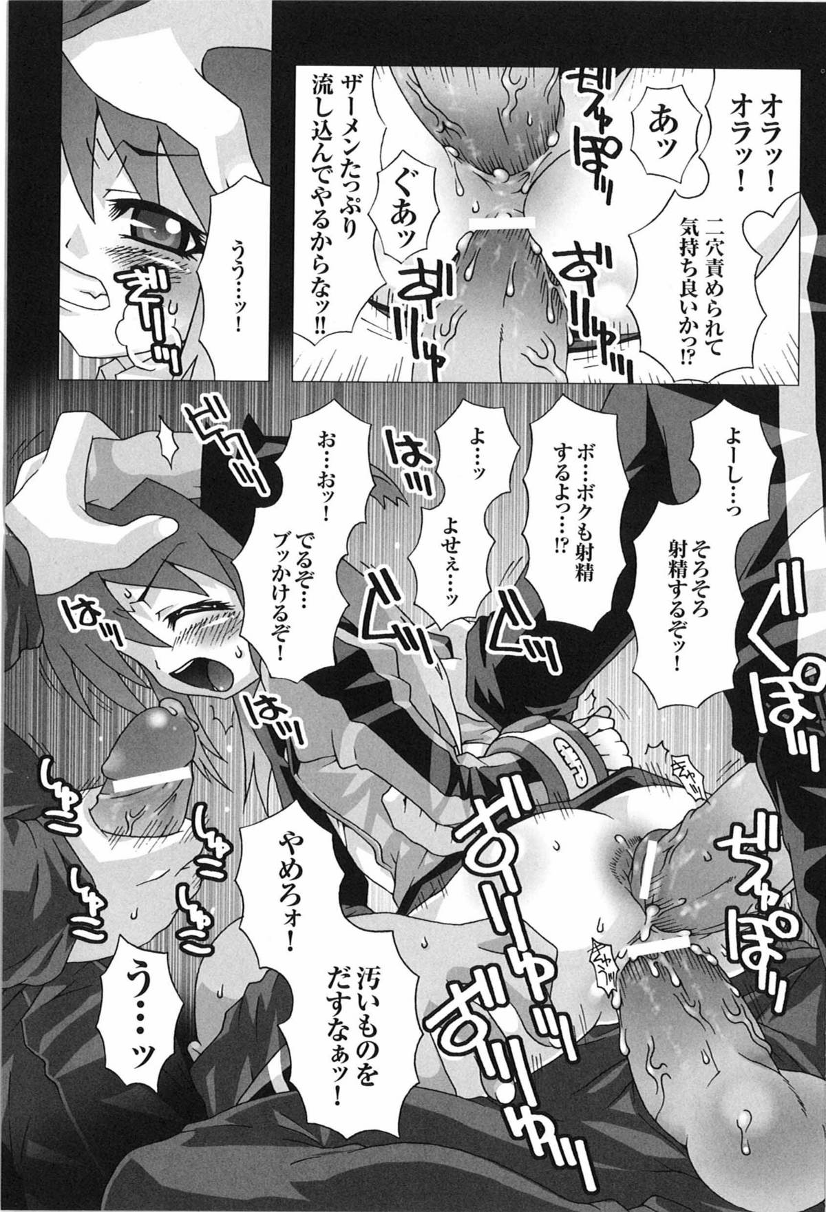 [アンソロジー] 闘うヒロイン陵辱アンソロジー 闘姫陵辱 9