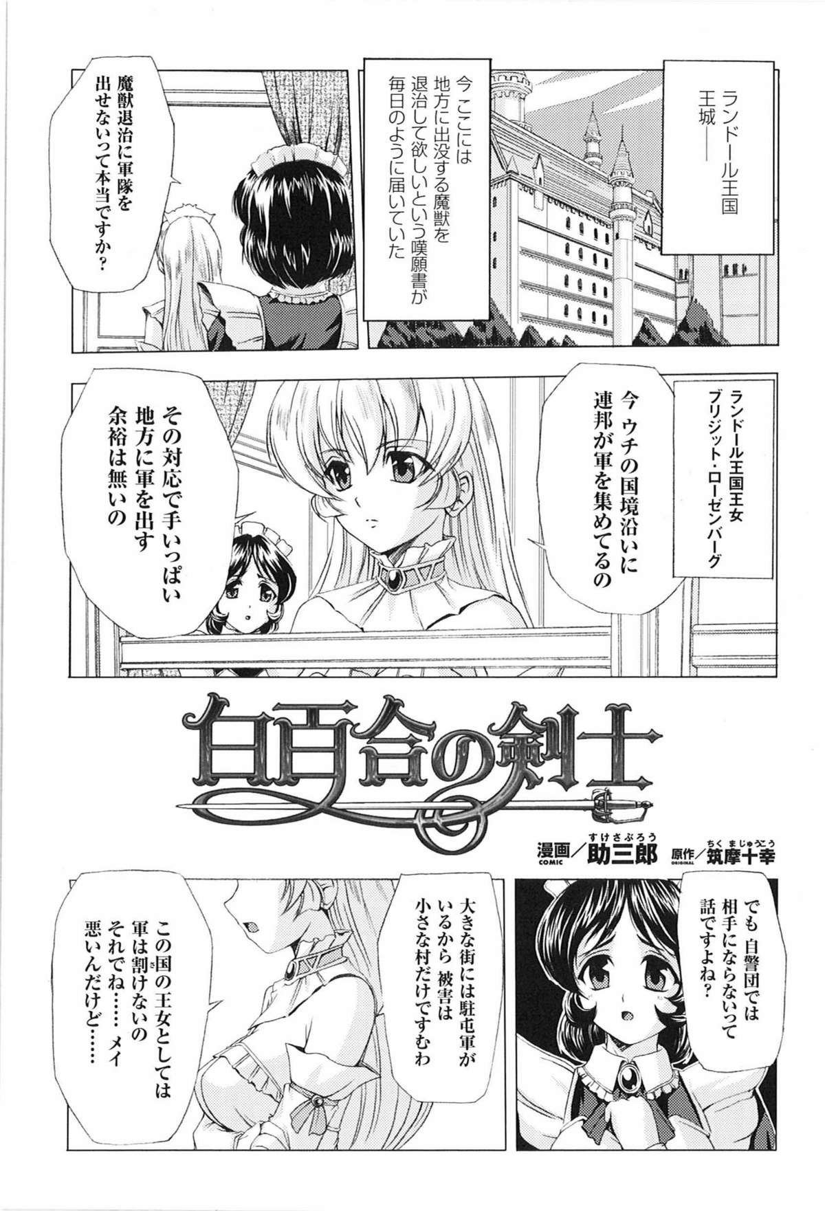 [アンソロジー] 闘うヒロイン陵辱アンソロジー 闘姫陵辱 9