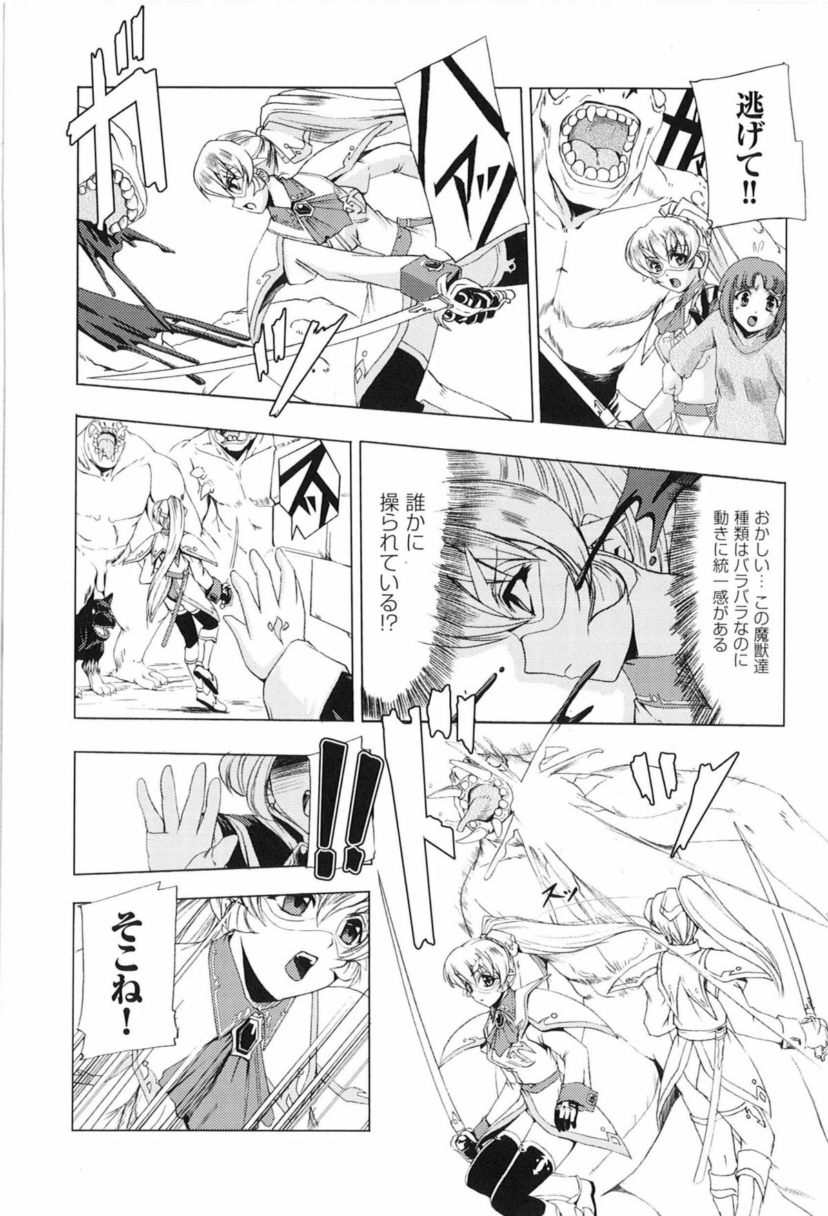 [アンソロジー] 闘うヒロイン陵辱アンソロジー 闘姫陵辱 9