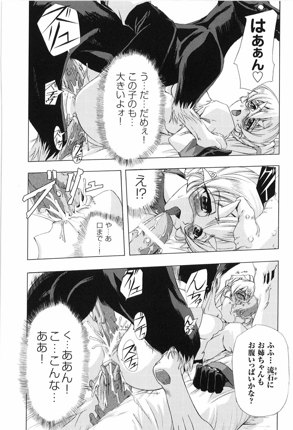 [アンソロジー] 闘うヒロイン陵辱アンソロジー 闘姫陵辱 9