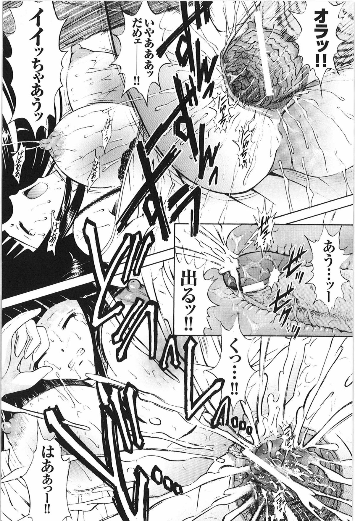 [アンソロジー] 闘うヒロイン陵辱アンソロジー 闘姫陵辱 9
