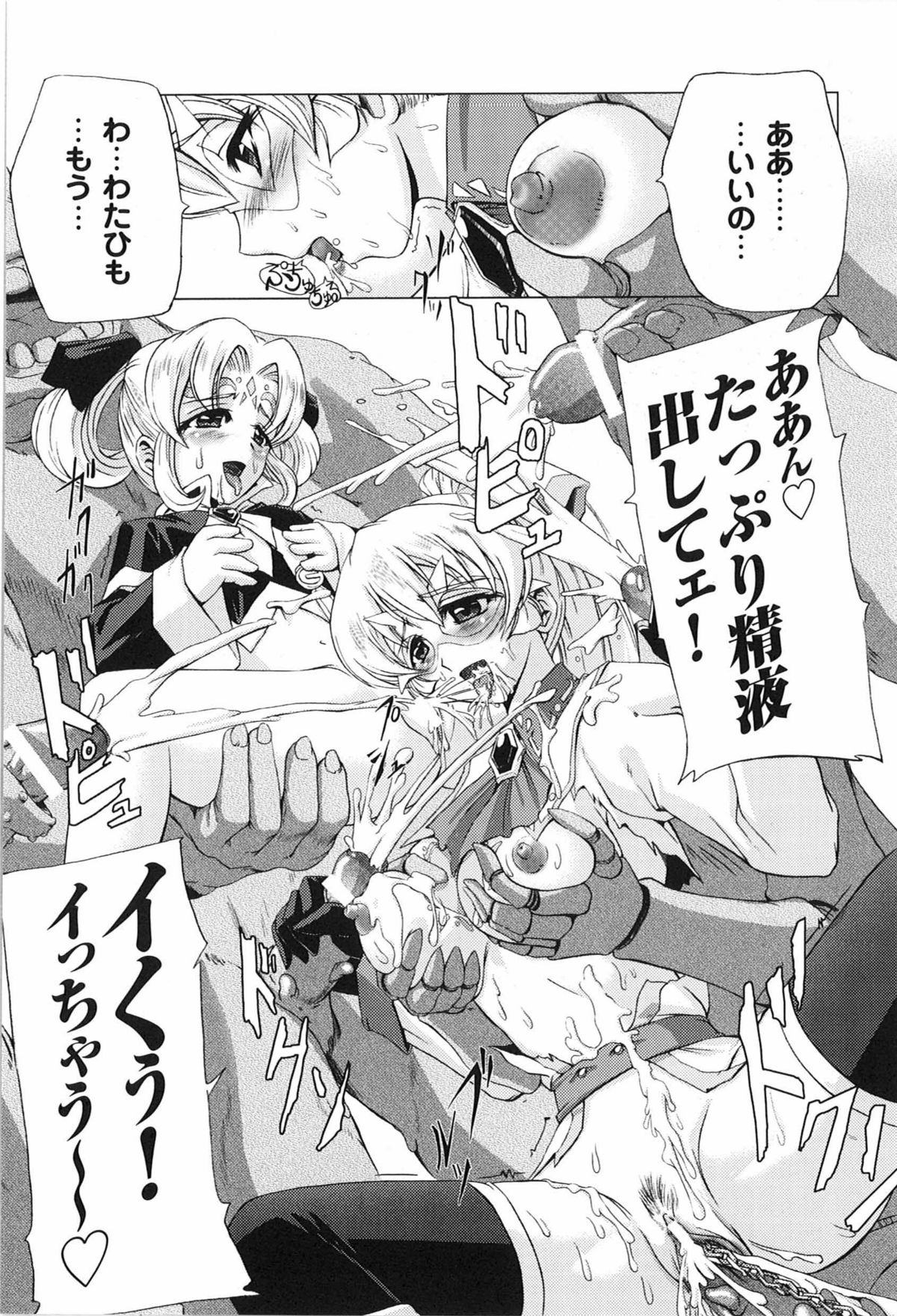 [アンソロジー] 闘うヒロイン陵辱アンソロジー 闘姫陵辱 9