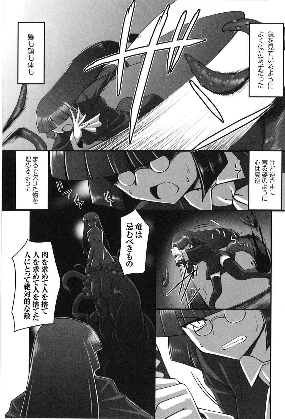 [アンソロジー] 闘うヒロイン陵辱アンソロジー 闘姫陵辱 9