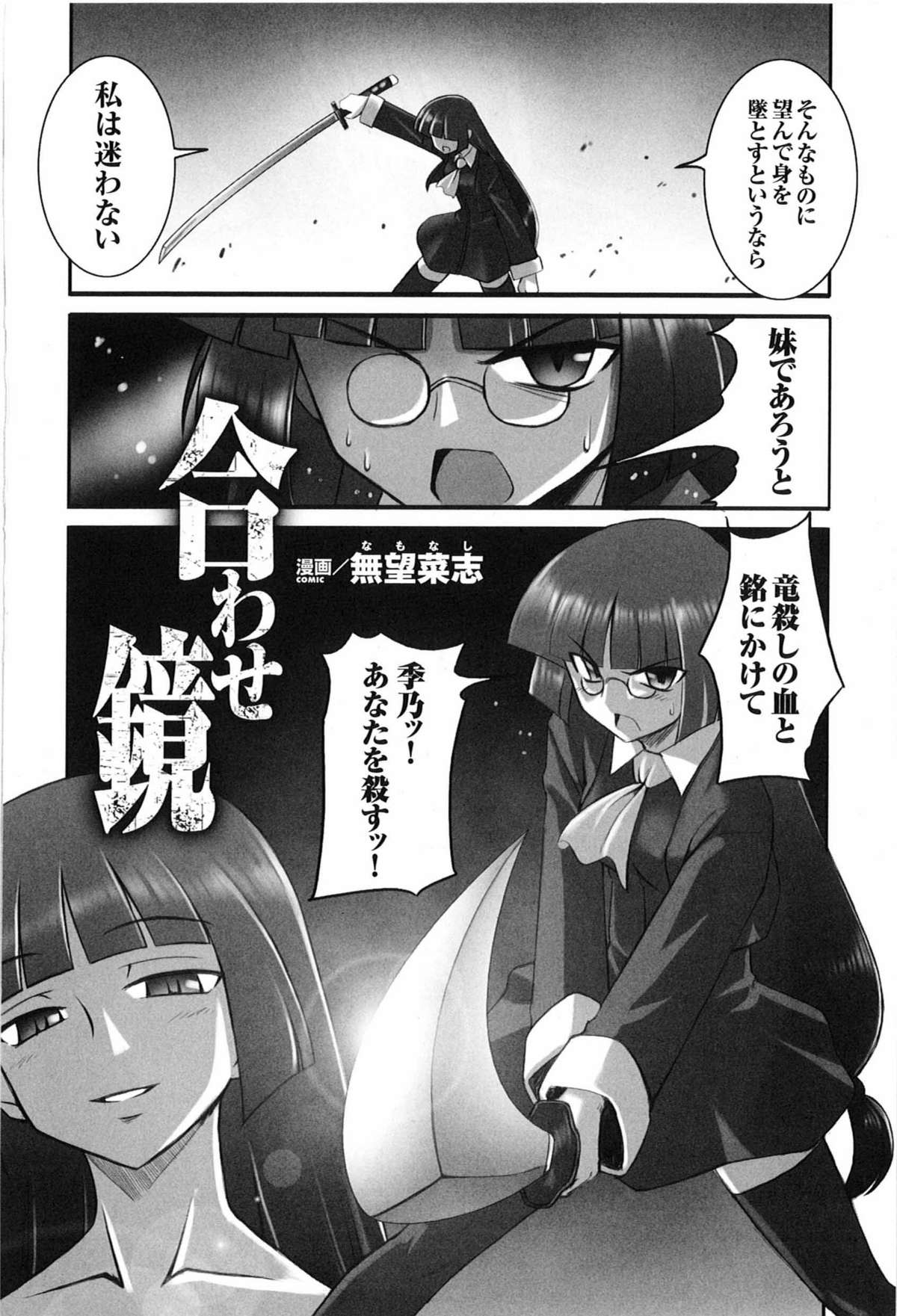 [アンソロジー] 闘うヒロイン陵辱アンソロジー 闘姫陵辱 9
