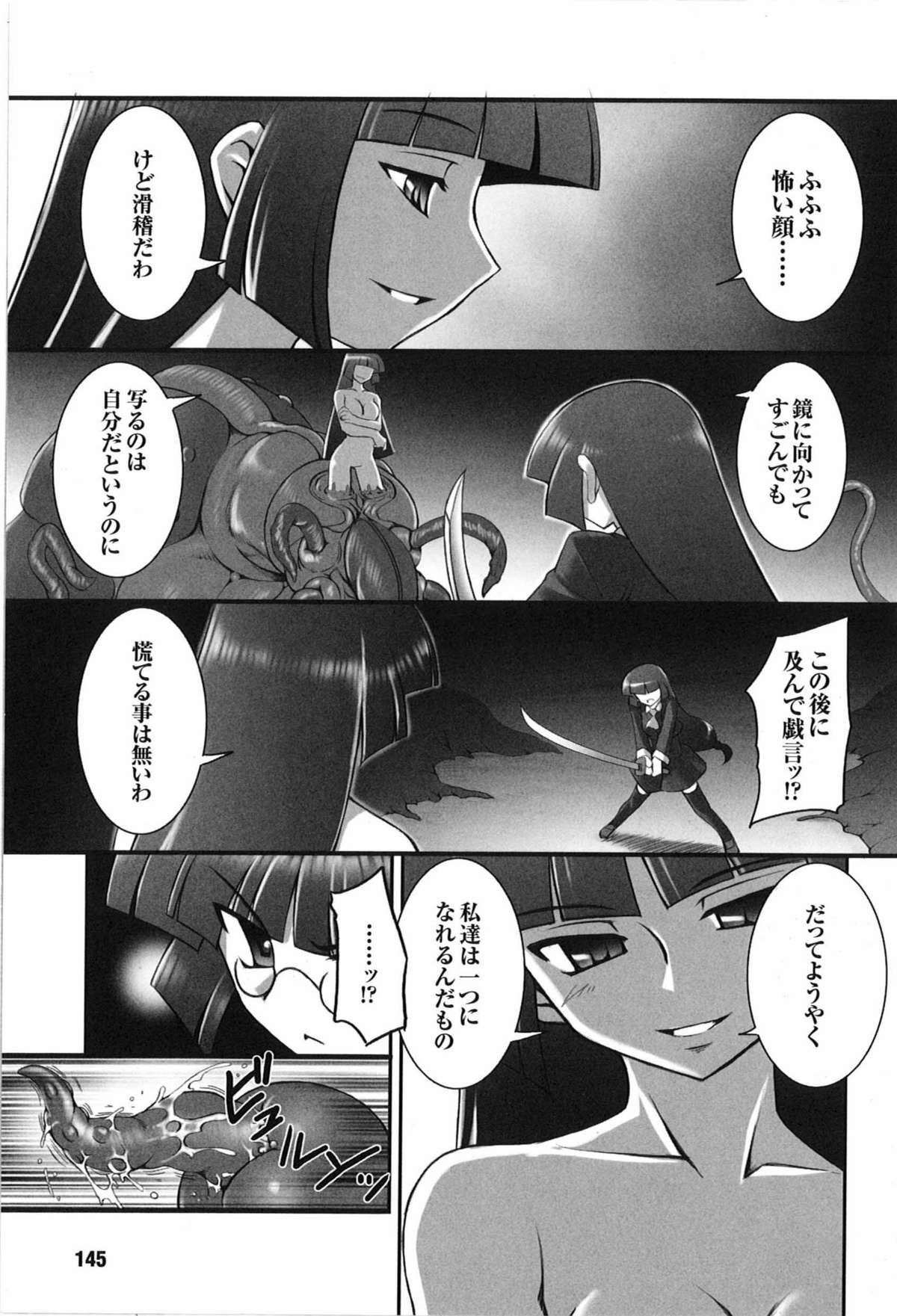 [アンソロジー] 闘うヒロイン陵辱アンソロジー 闘姫陵辱 9