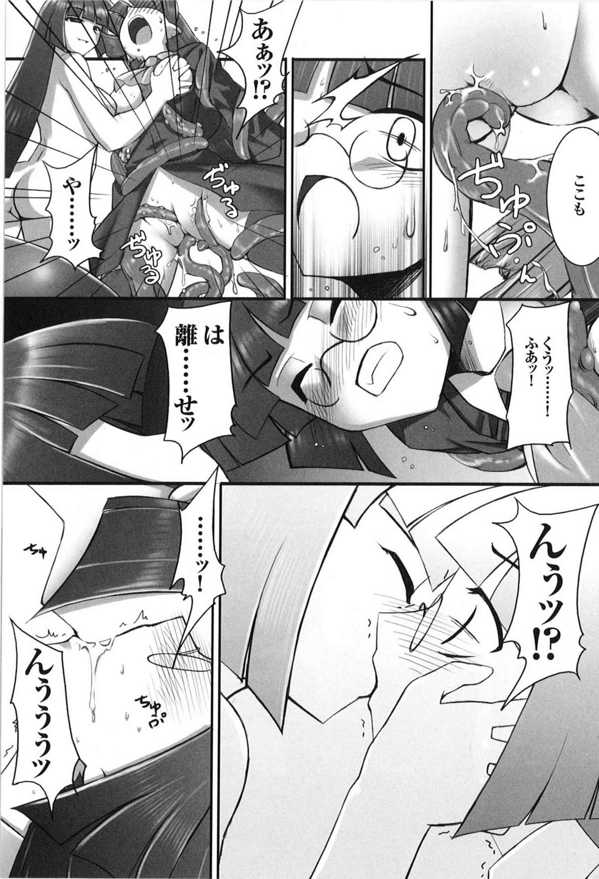 [アンソロジー] 闘うヒロイン陵辱アンソロジー 闘姫陵辱 9