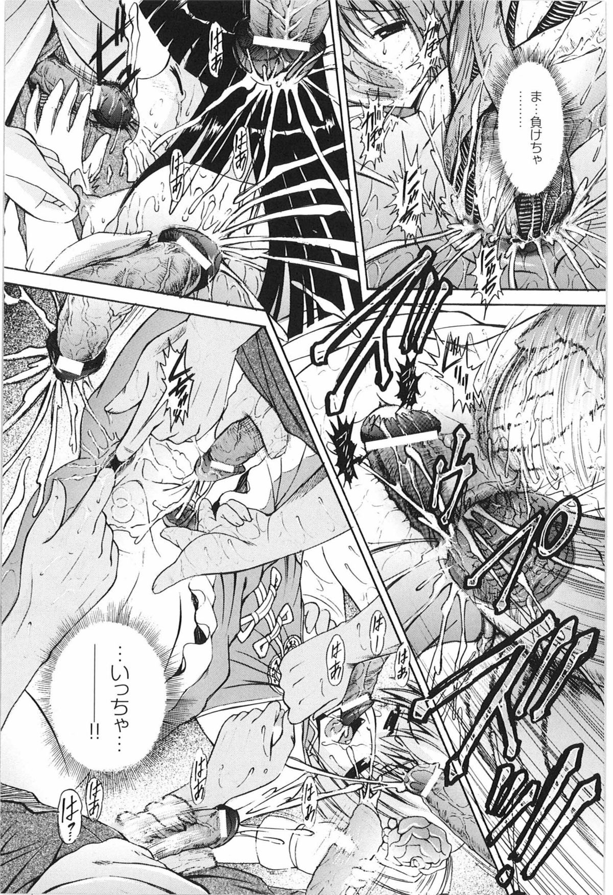 [アンソロジー] 闘うヒロイン陵辱アンソロジー 闘姫陵辱 9