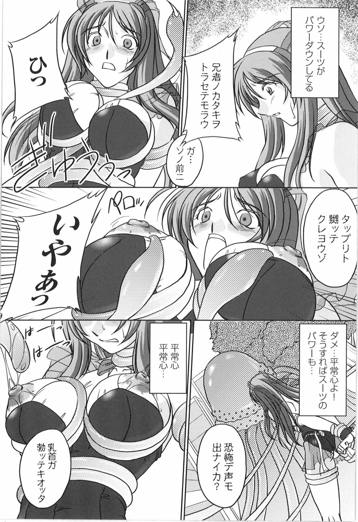 [アンソロジー] 闘うヒロイン陵辱アンソロジー 闘姫陵辱 9