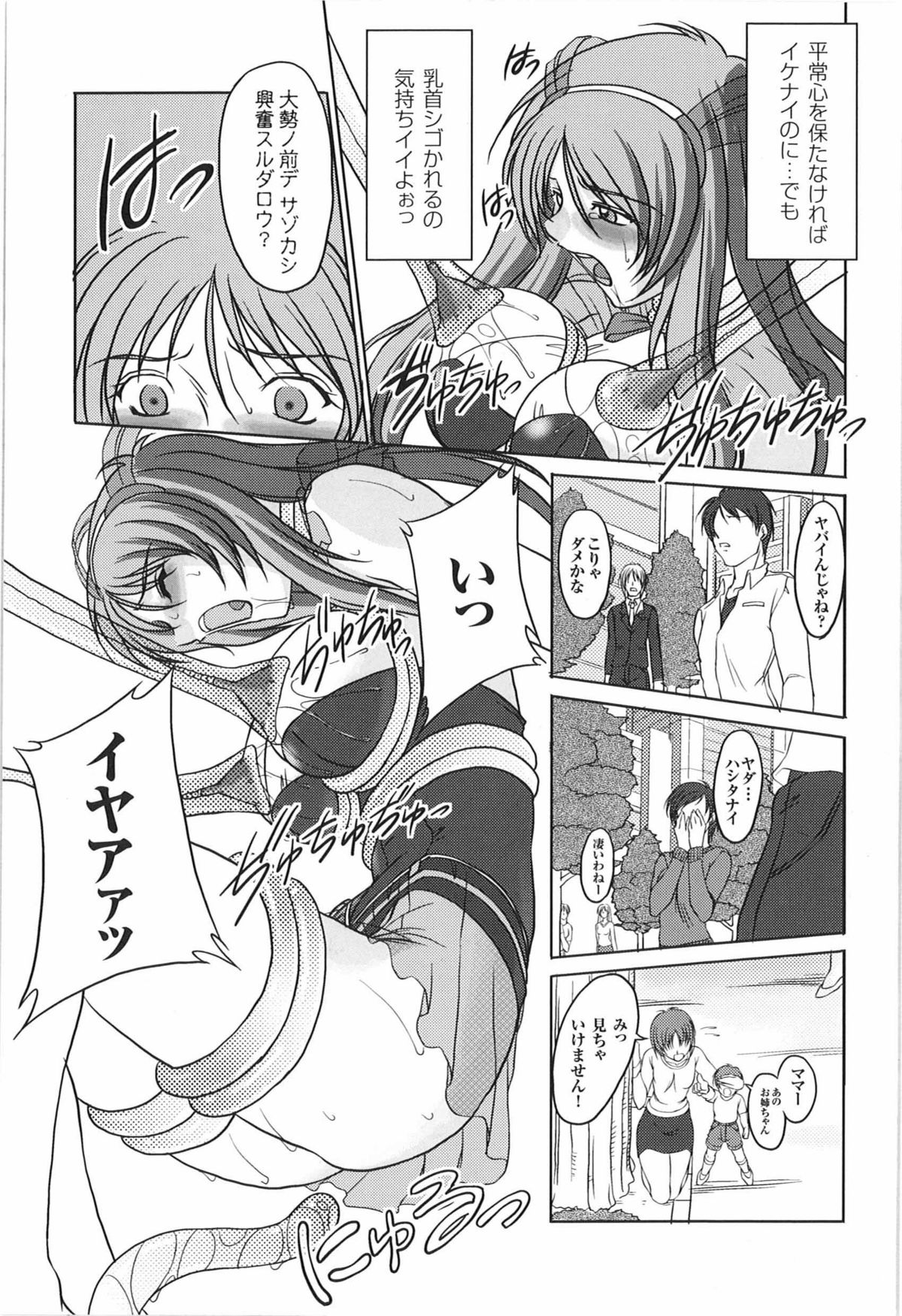 [アンソロジー] 闘うヒロイン陵辱アンソロジー 闘姫陵辱 9