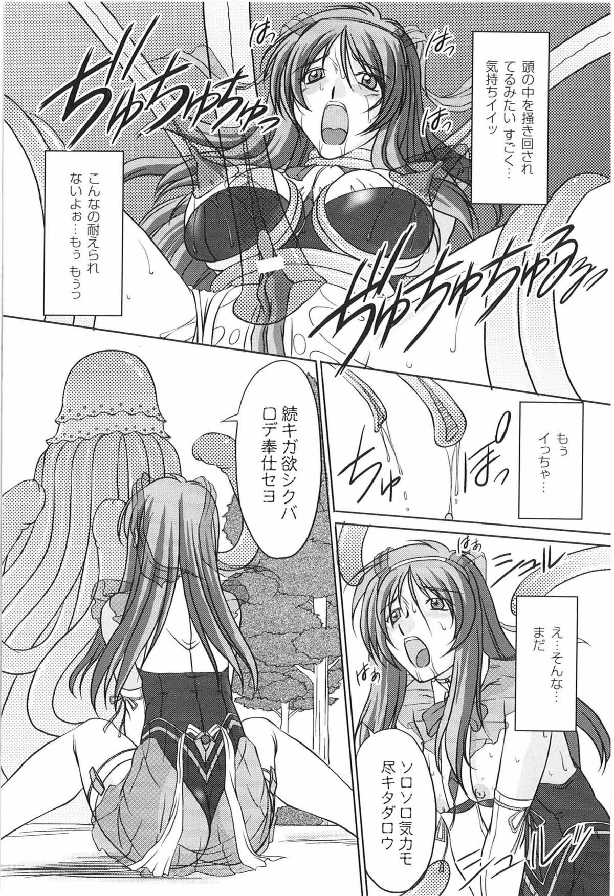 [アンソロジー] 闘うヒロイン陵辱アンソロジー 闘姫陵辱 9