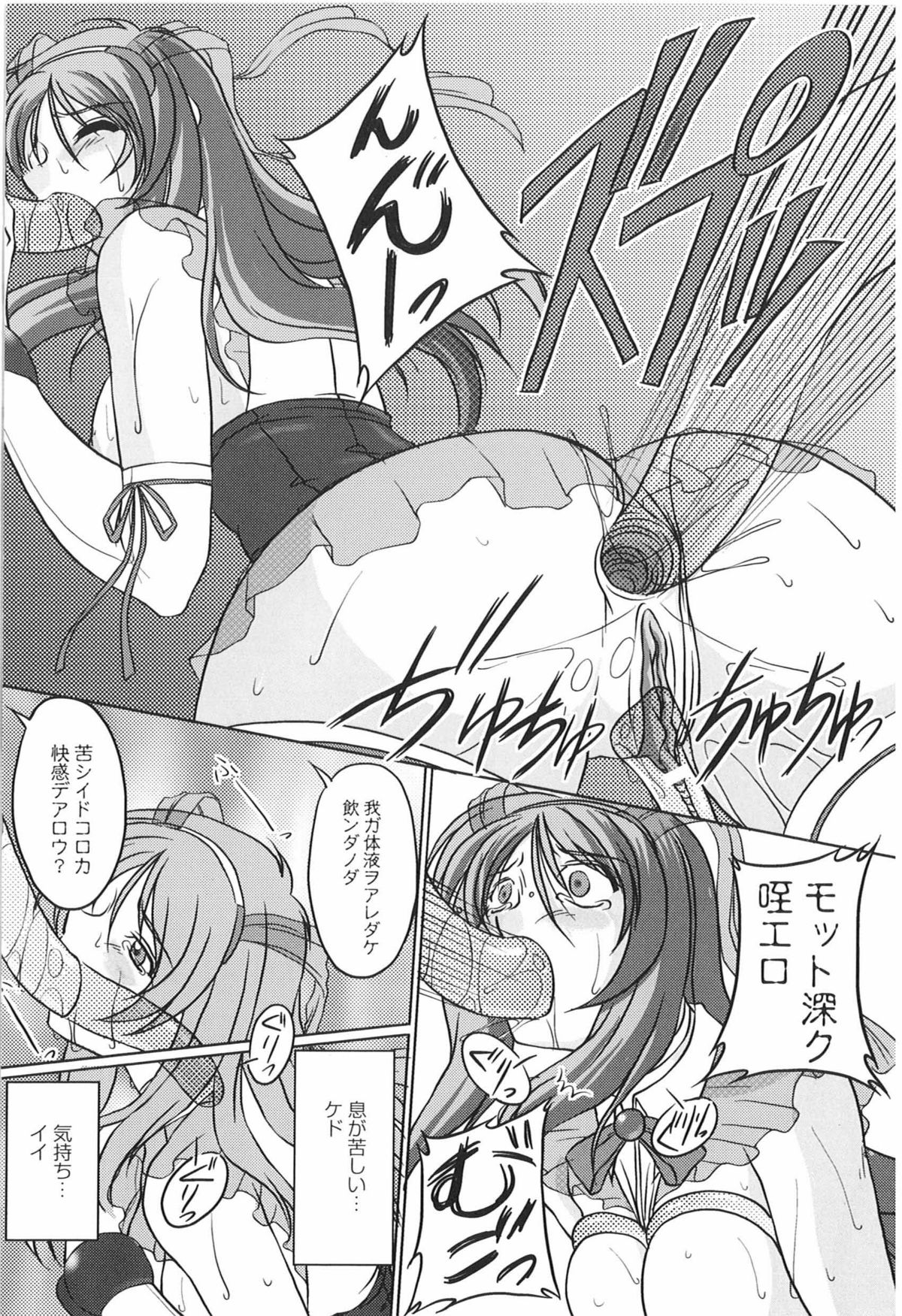 [アンソロジー] 闘うヒロイン陵辱アンソロジー 闘姫陵辱 9
