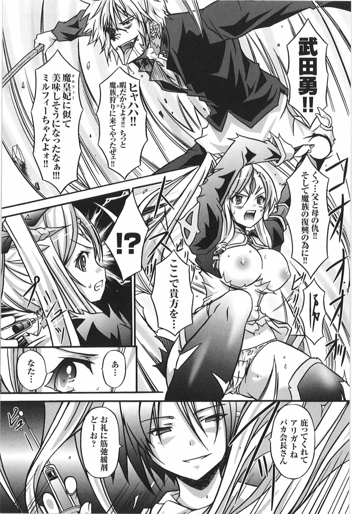 [アンソロジー] 闘うヒロイン陵辱アンソロジー 闘姫陵辱 9