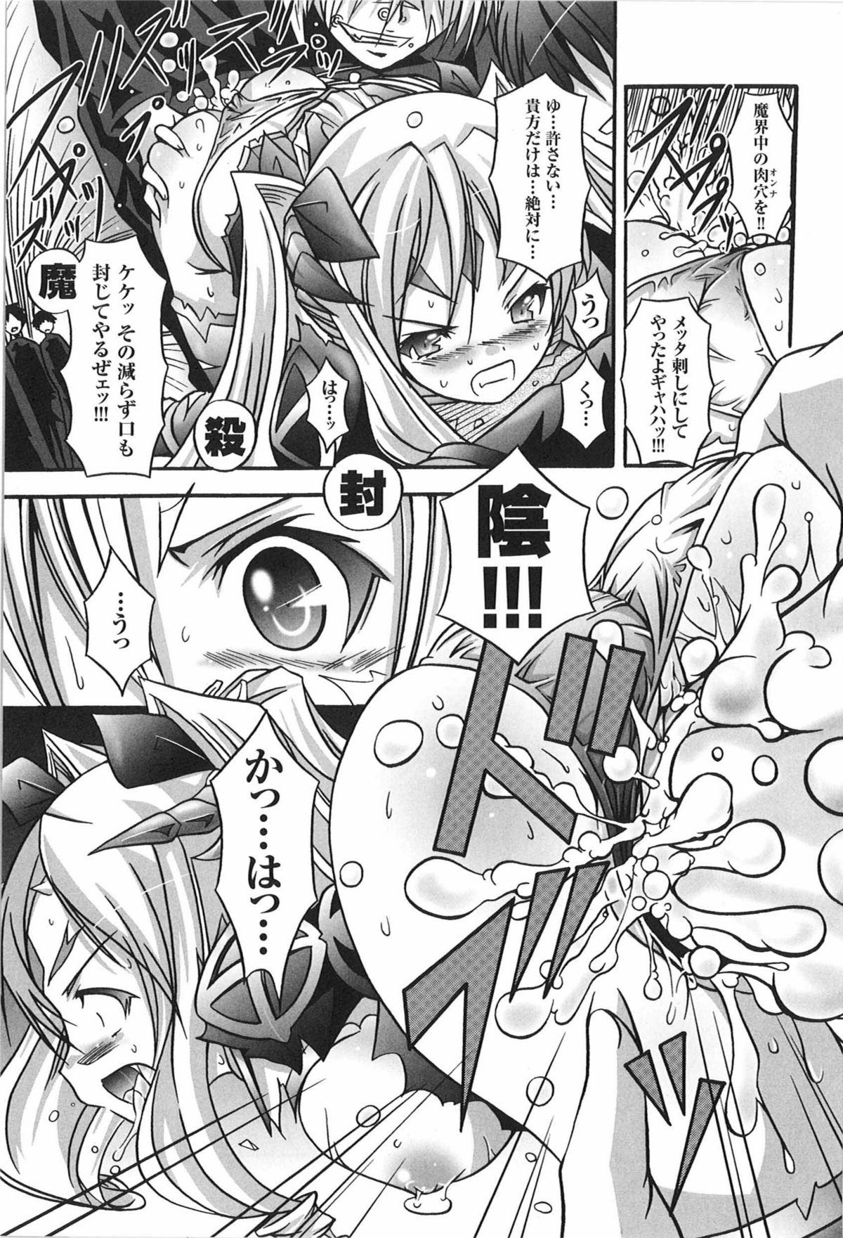 [アンソロジー] 闘うヒロイン陵辱アンソロジー 闘姫陵辱 9
