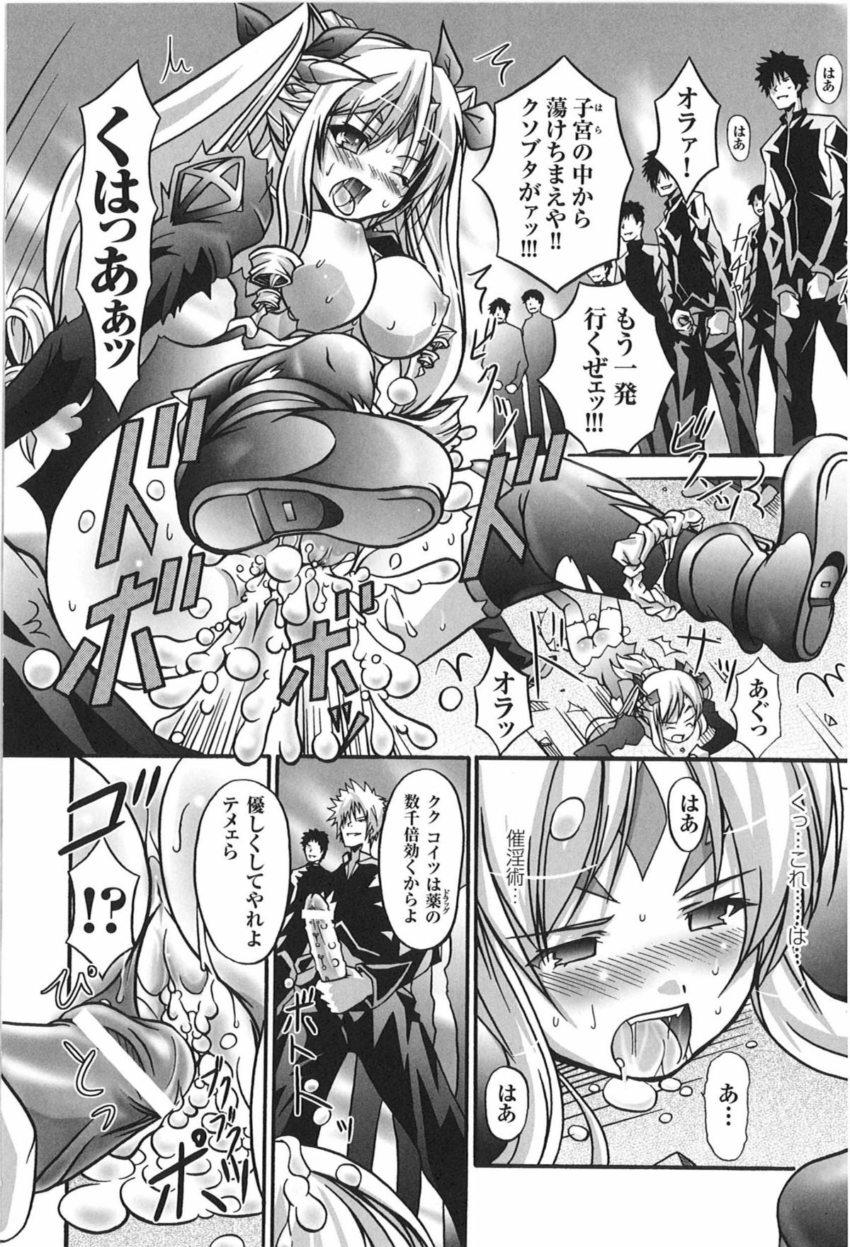 [アンソロジー] 闘うヒロイン陵辱アンソロジー 闘姫陵辱 9