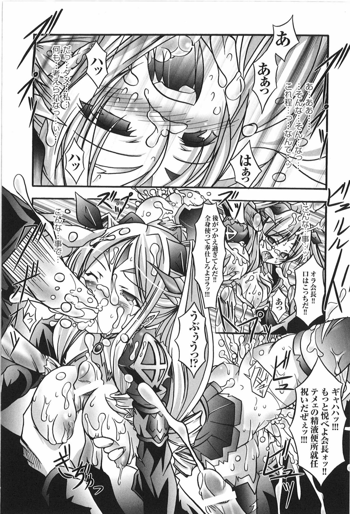 [アンソロジー] 闘うヒロイン陵辱アンソロジー 闘姫陵辱 9