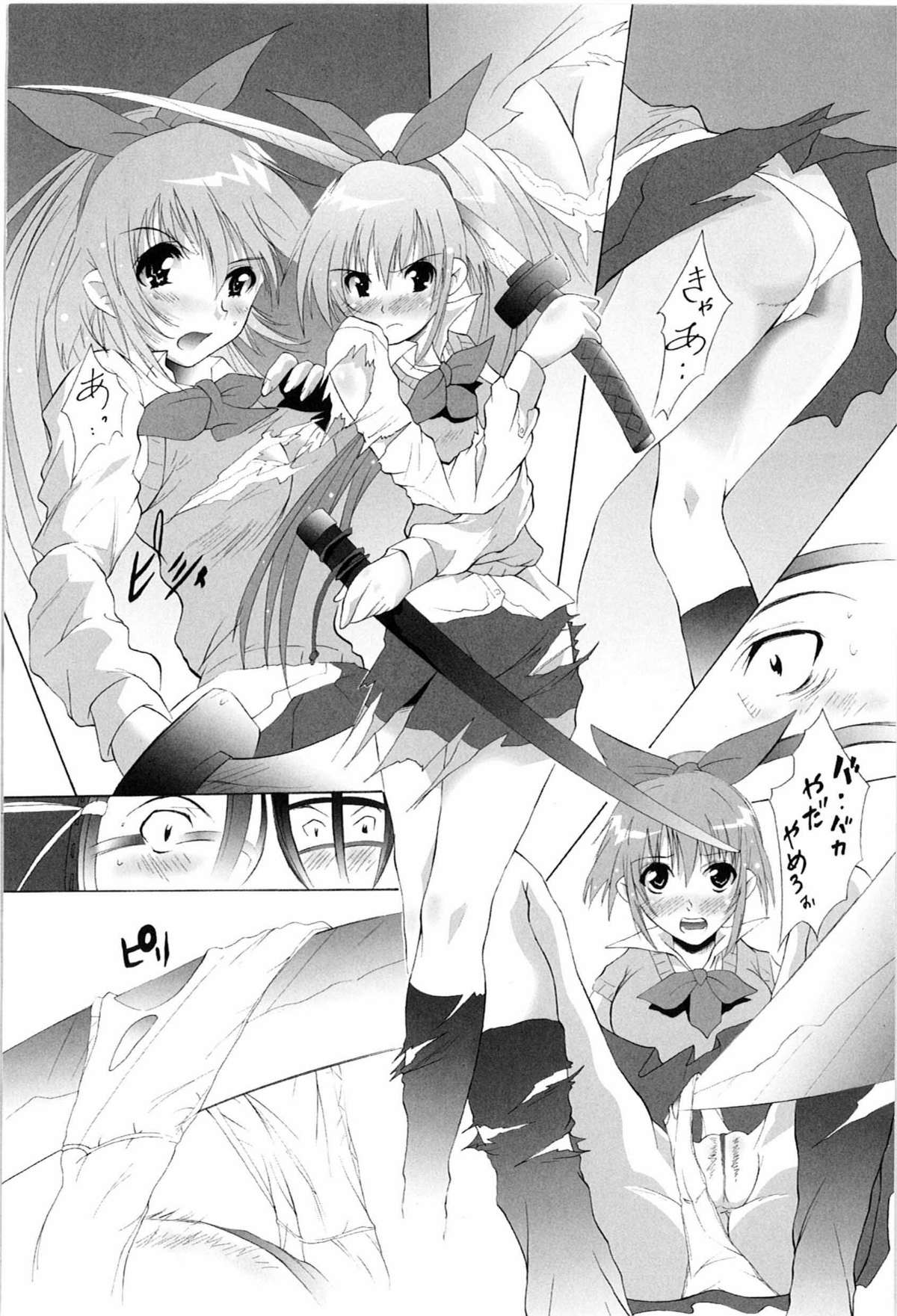 [アンソロジー] 闘うヒロイン陵辱アンソロジー 闘姫陵辱 9