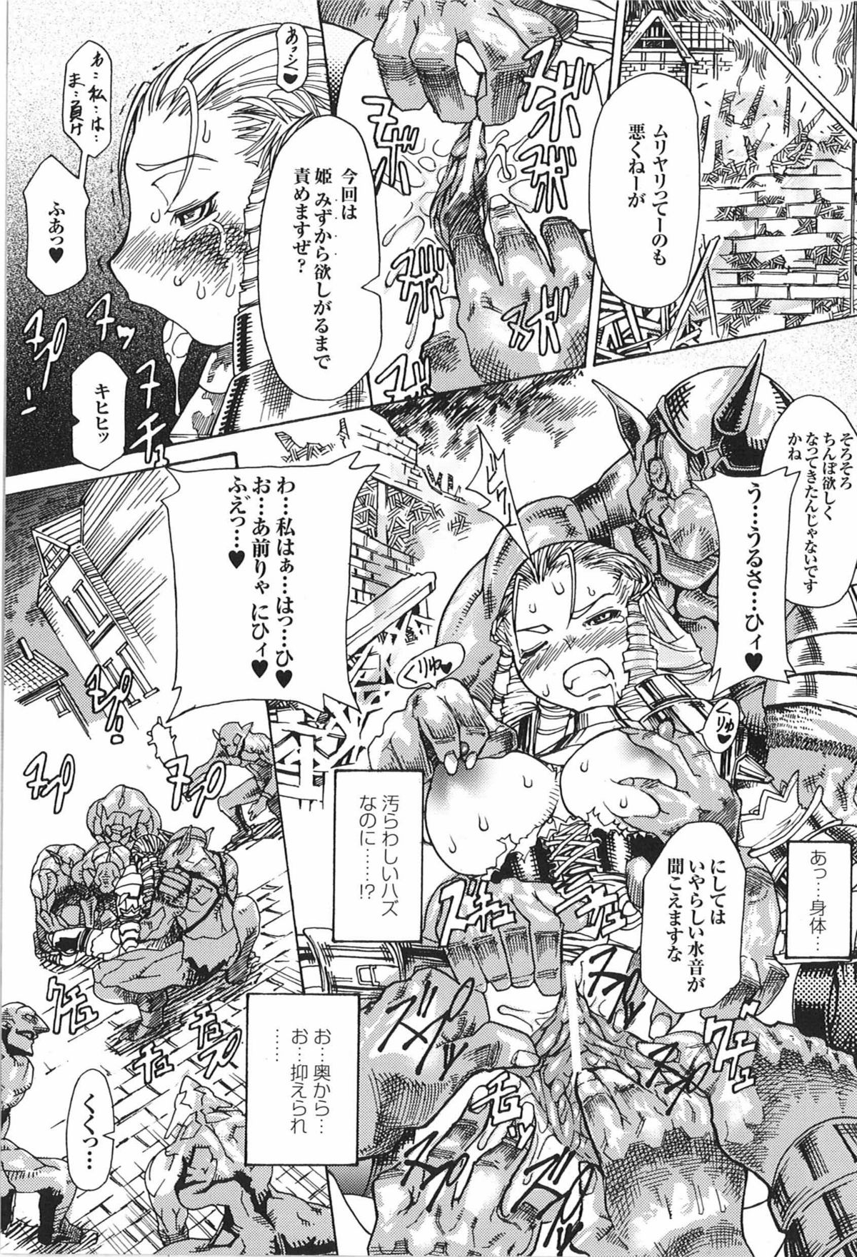 [アンソロジー] 闘うヒロイン陵辱アンソロジー 闘姫陵辱 9