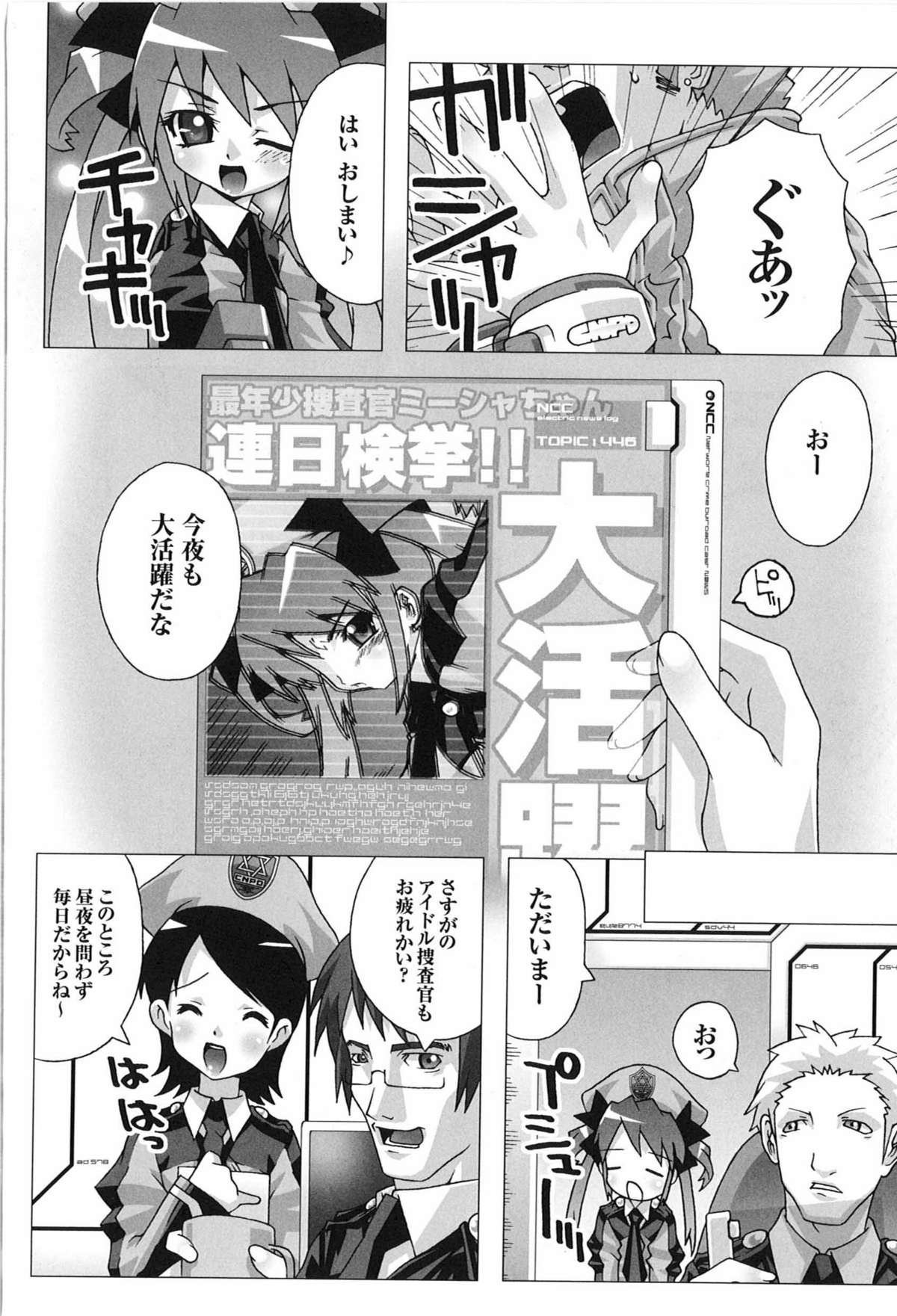 [アンソロジー] 闘うヒロイン陵辱アンソロジー 闘姫陵辱 9