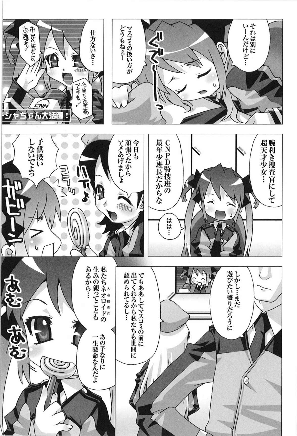 [アンソロジー] 闘うヒロイン陵辱アンソロジー 闘姫陵辱 9