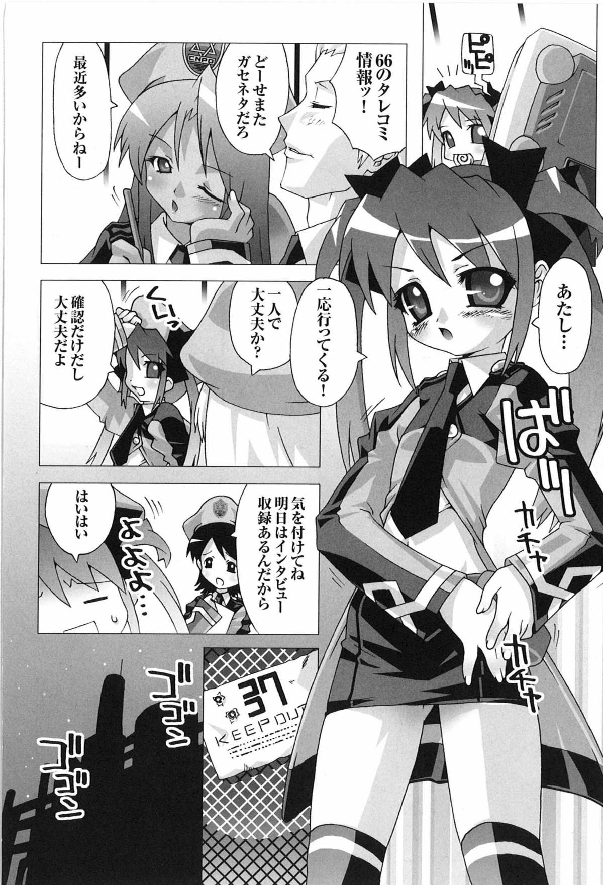 [アンソロジー] 闘うヒロイン陵辱アンソロジー 闘姫陵辱 9