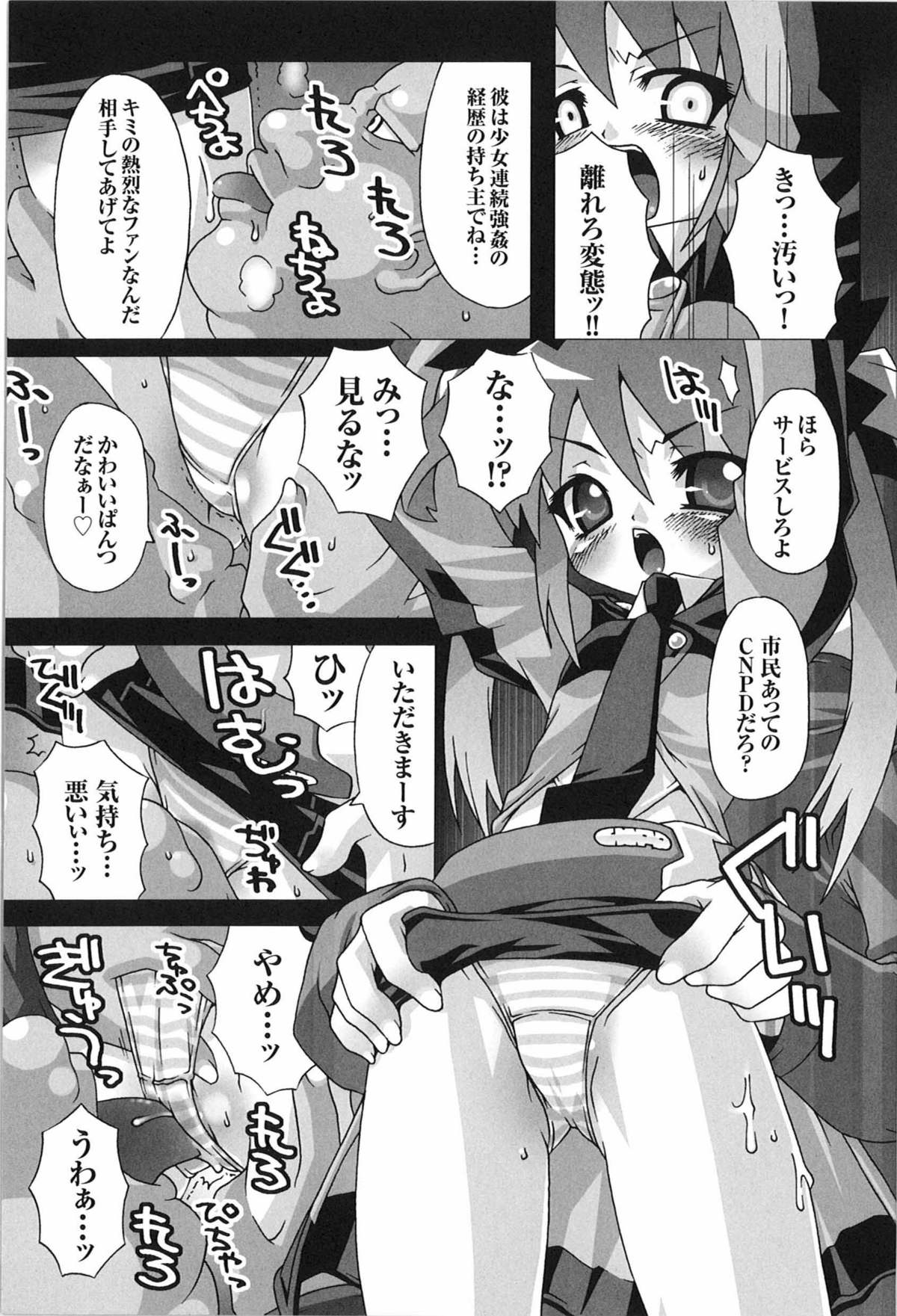 [アンソロジー] 闘うヒロイン陵辱アンソロジー 闘姫陵辱 9