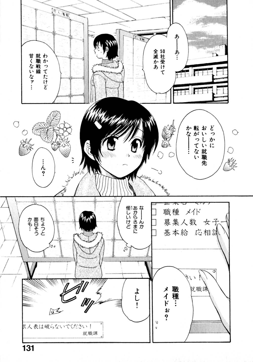 [ポン貴花田] あまえんぼぷりん