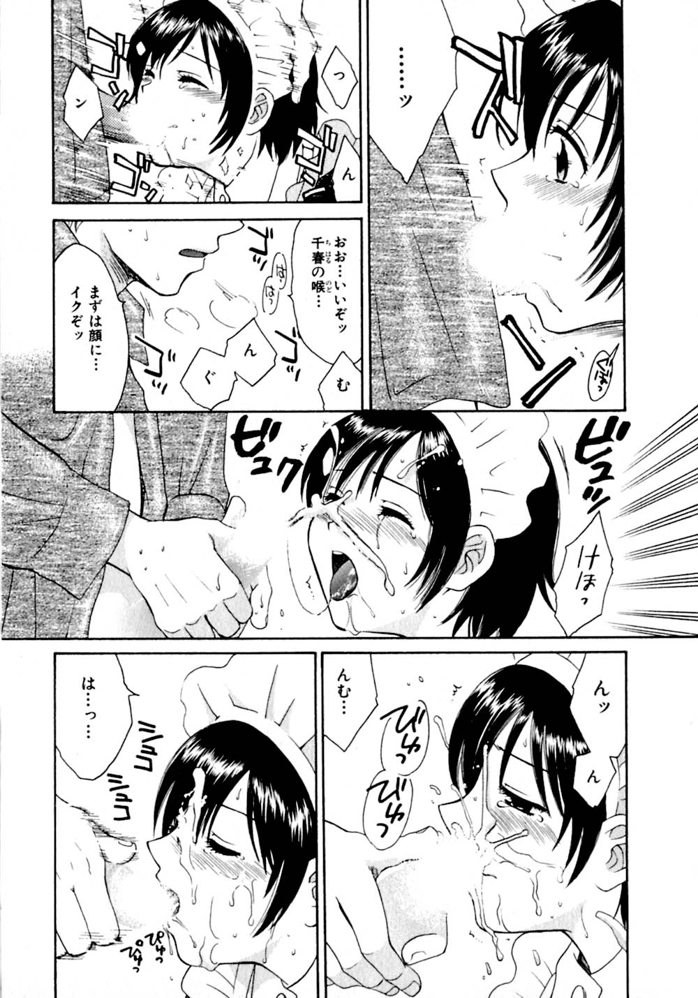 [ポン貴花田] あまえんぼぷりん