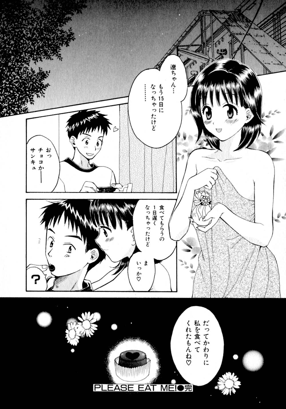 [ポン貴花田] あまえんぼぷりん