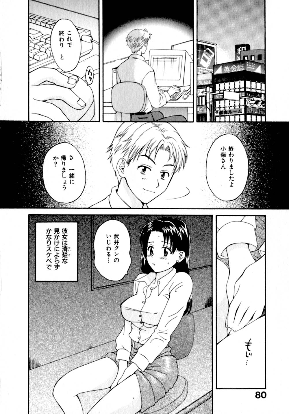 [ポン貴花田] あまえんぼぷりん