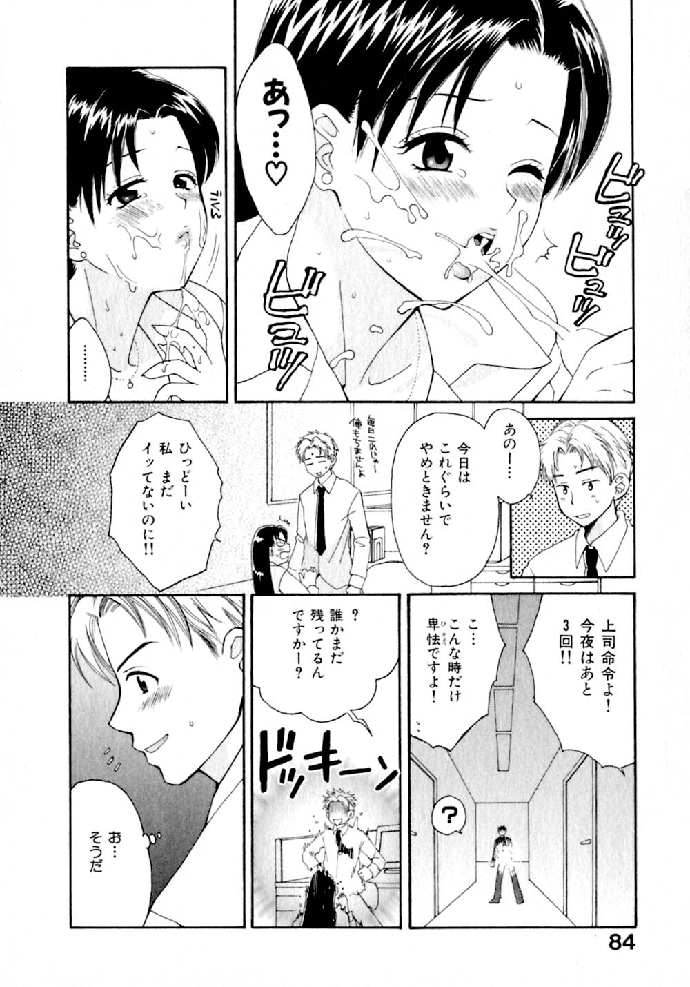 [ポン貴花田] あまえんぼぷりん