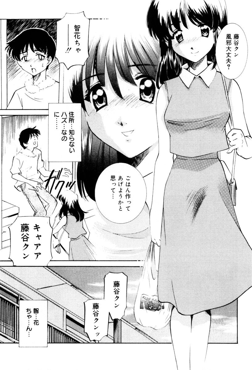 [さだこーじ] しようよ