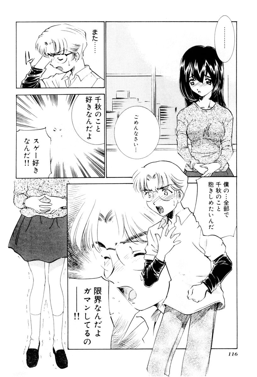 [さだこーじ] しようよ