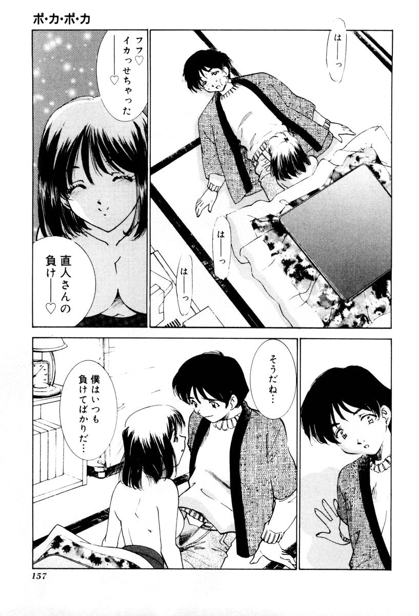 [さだこーじ] しようよ