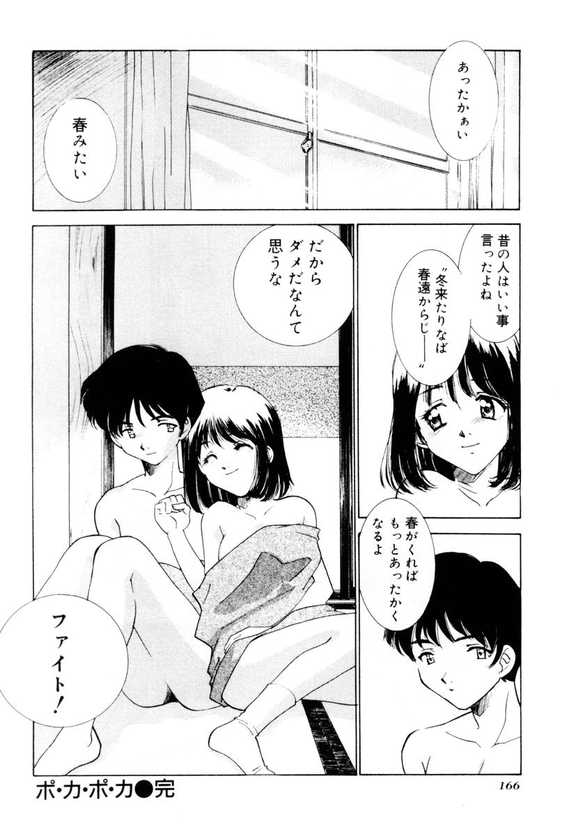 [さだこーじ] しようよ