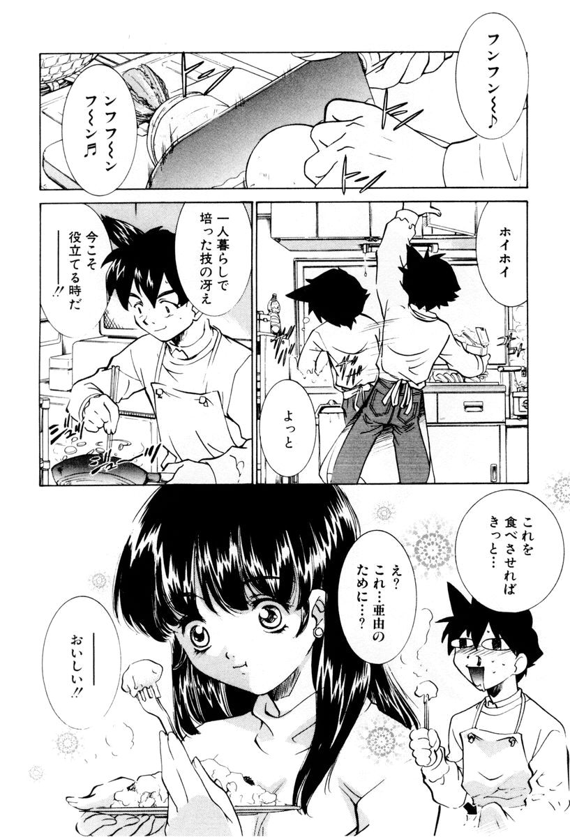 [さだこーじ] しようよ