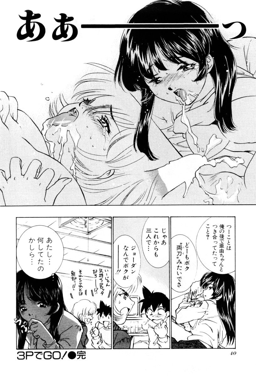 [さだこーじ] しようよ