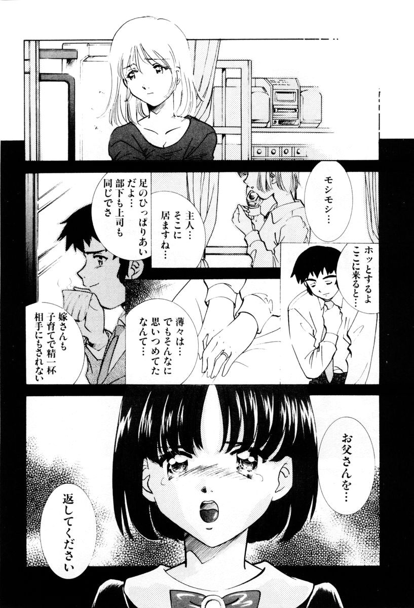 [さだこーじ] しようよ