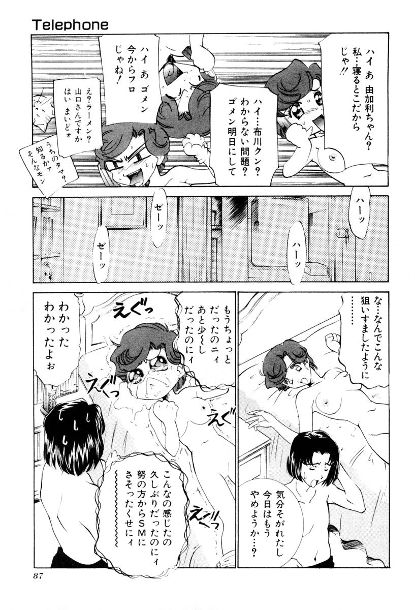 [さだこーじ] しようよ