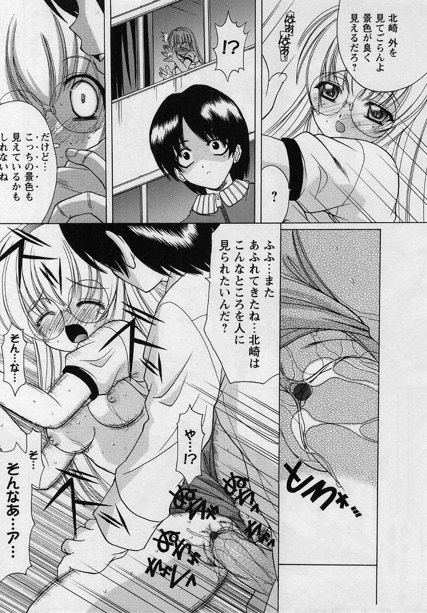 コミック・マショウ 2004年8月号