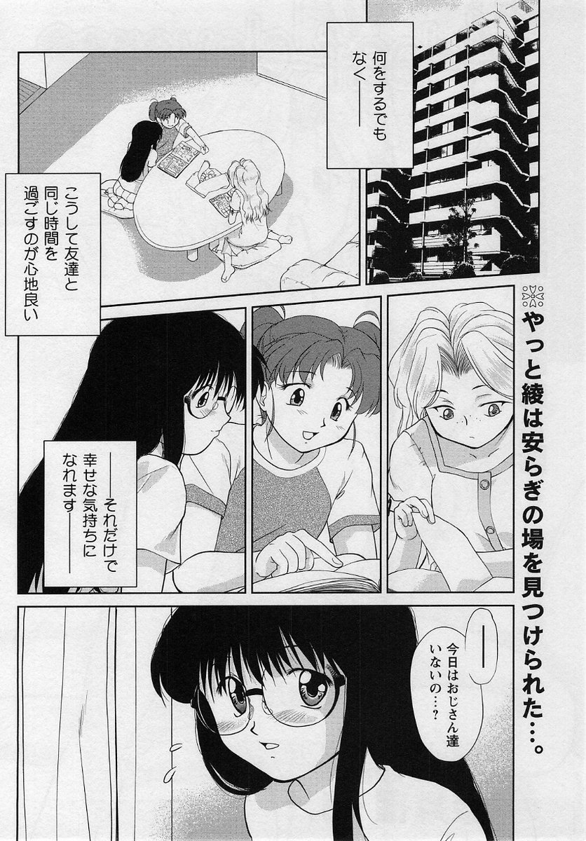 コミック・マショウ 2004年8月号