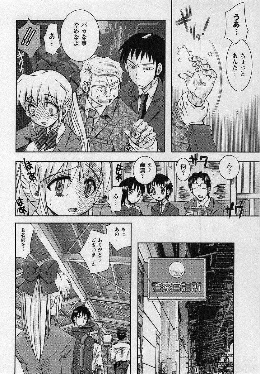 コミック・マショウ 2004年8月号