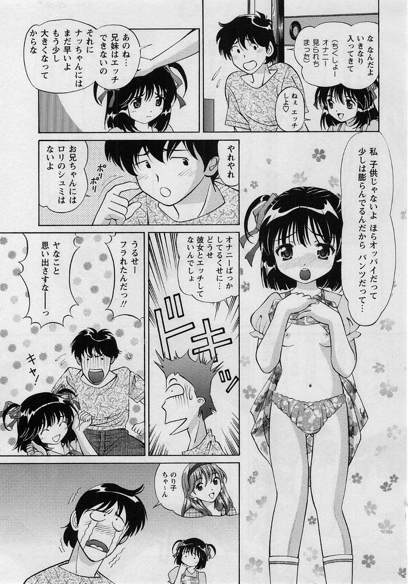 コミック・マショウ 2004年8月号